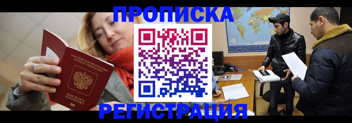 прописка от собственника в Нерехте