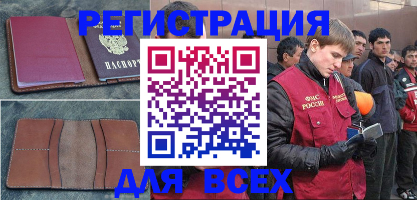 прописка в Нерехте