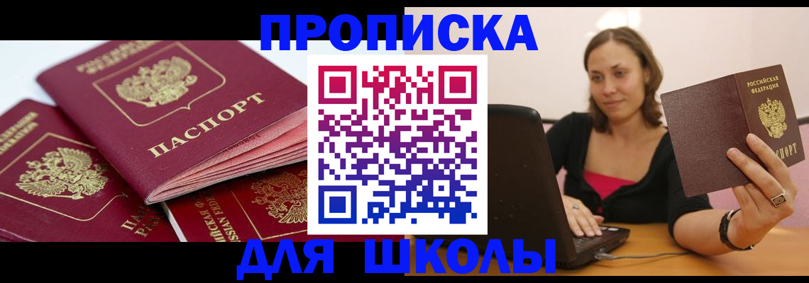 прописка законно в Нерехте