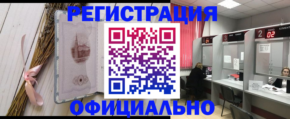 прописка регистрация в Нерехте