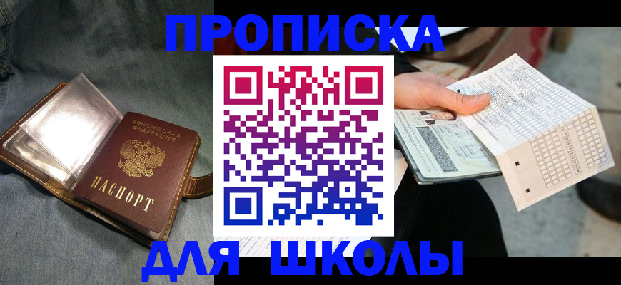 временная регистрация недорого в Нерехте