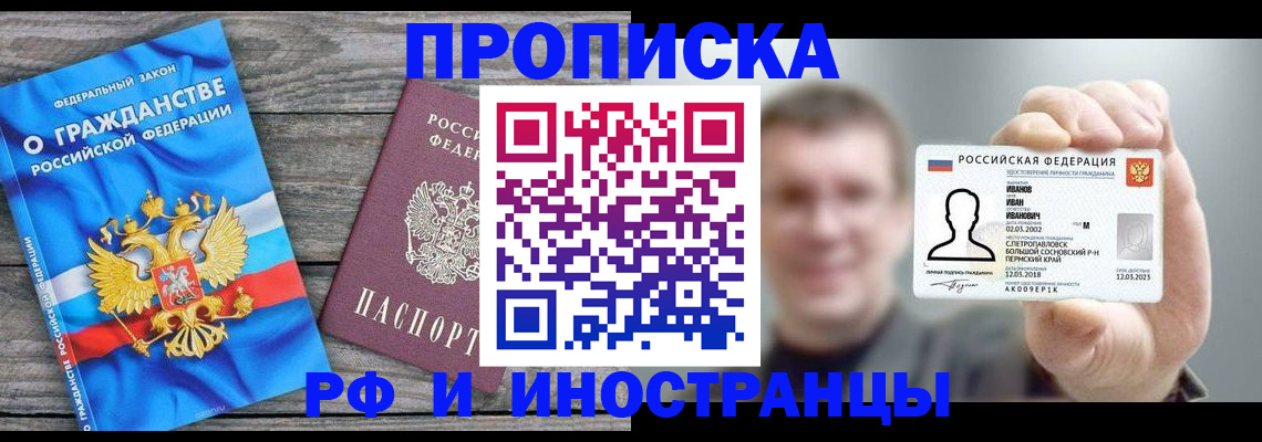 прописка для школы в Нерехте