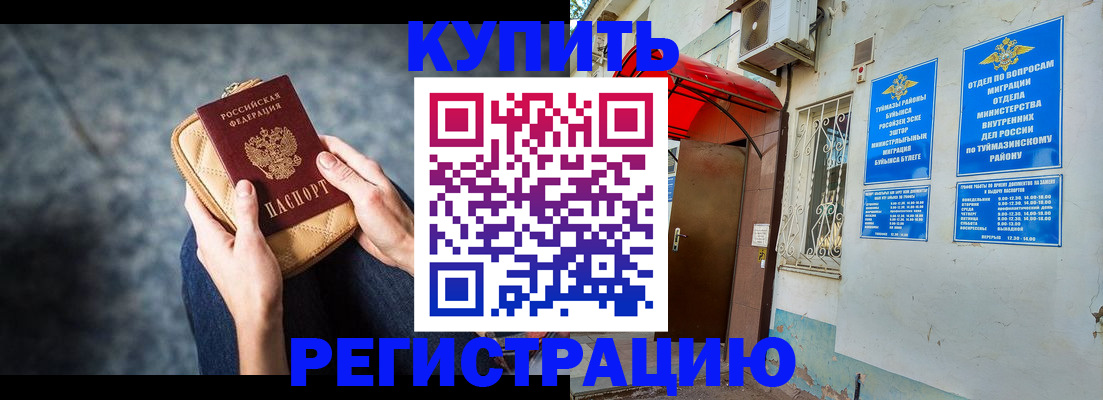 прописка регистрация в Нерехте