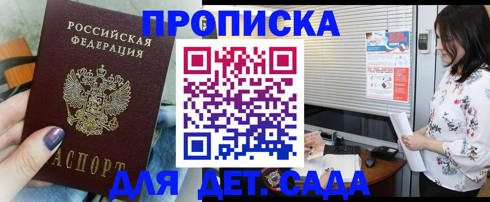 временная регистрация купить в Нерехте